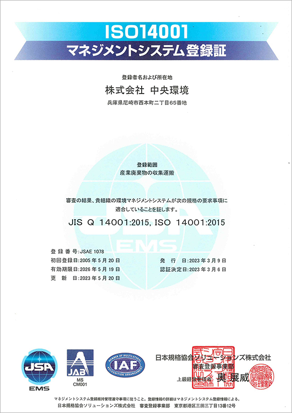 ISO14001 }lWgVXeo^